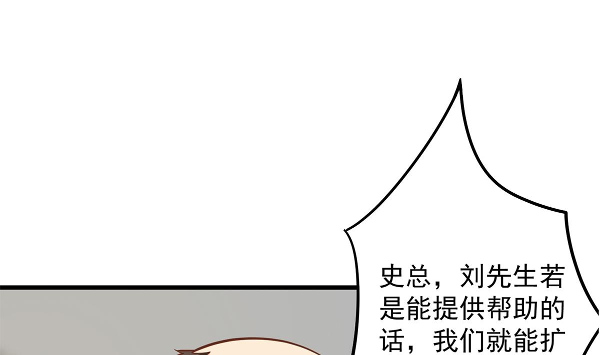 《都是黑丝惹的祸》漫画最新章节第二季 第384话 圈套？免费下拉式在线观看章节第【14】张图片