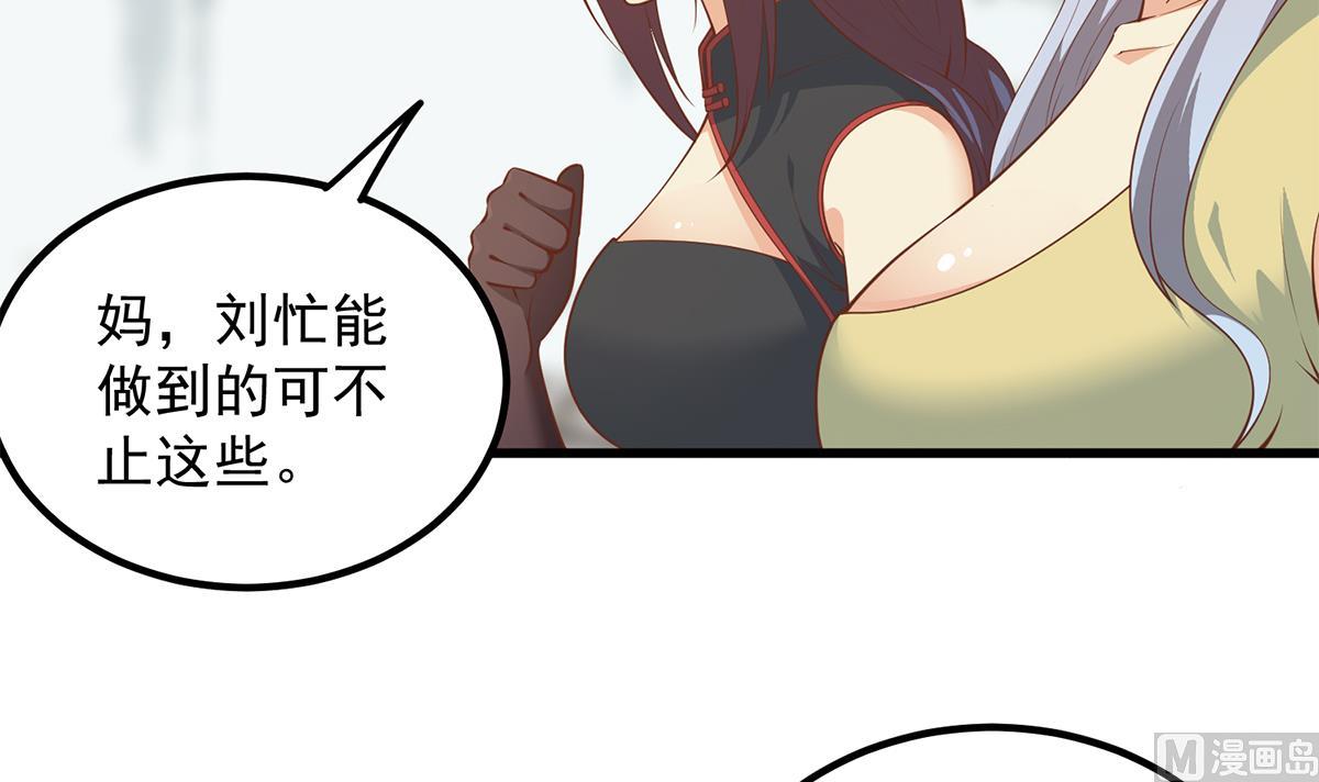 《都是黑丝惹的祸》漫画最新章节第二季 第384话 圈套？免费下拉式在线观看章节第【18】张图片