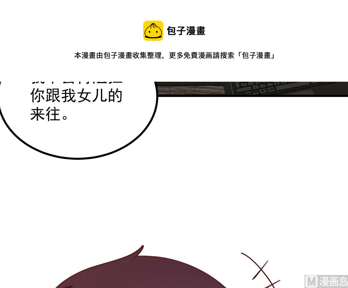 《都是黑丝惹的祸》漫画最新章节第二季 第384话 圈套？免费下拉式在线观看章节第【21】张图片