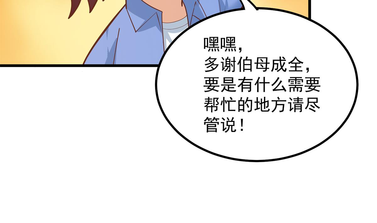 《都是黑丝惹的祸》漫画最新章节第二季 第384话 圈套？免费下拉式在线观看章节第【23】张图片