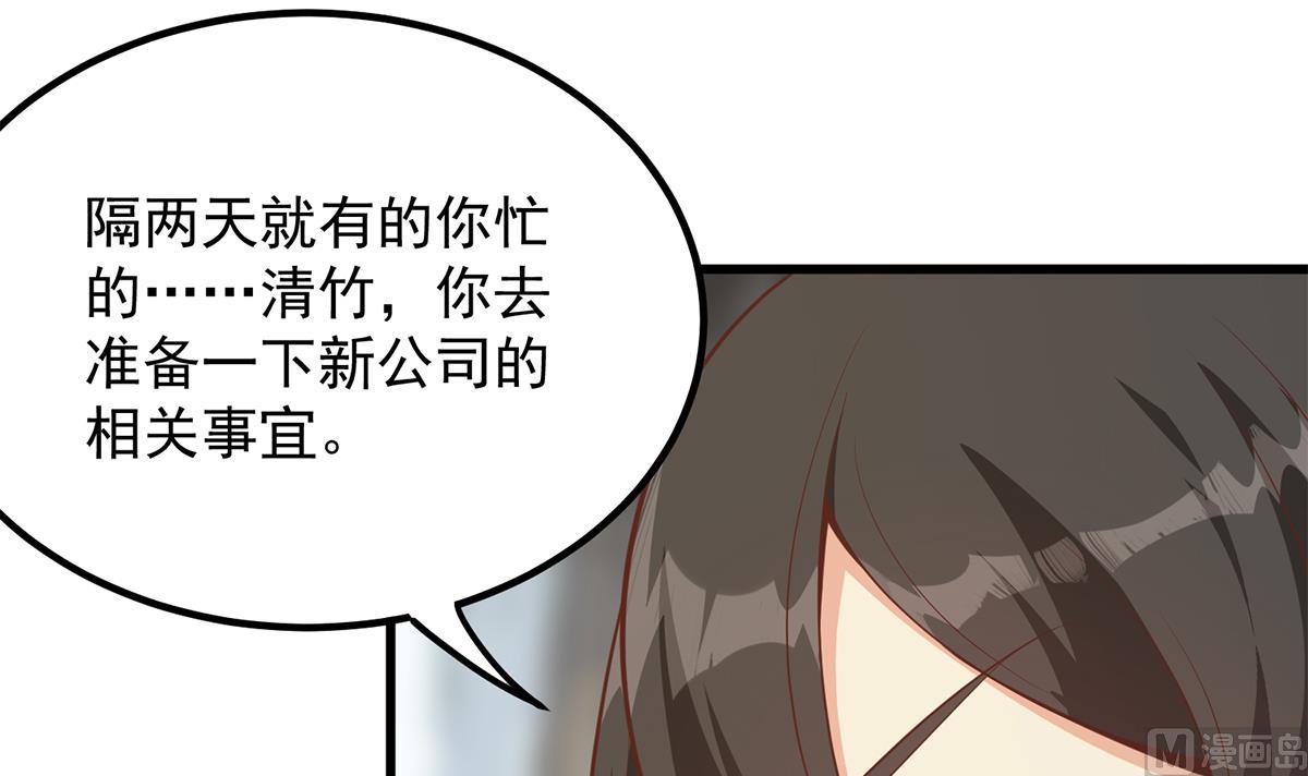 《都是黑丝惹的祸》漫画最新章节第二季 第384话 圈套？免费下拉式在线观看章节第【24】张图片