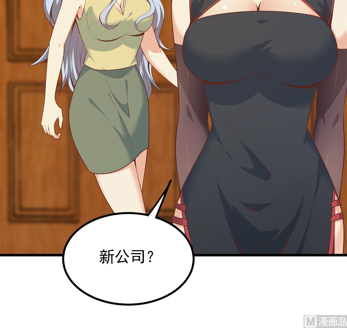 《都是黑丝惹的祸》漫画最新章节第二季 第384话 圈套？免费下拉式在线观看章节第【27】张图片