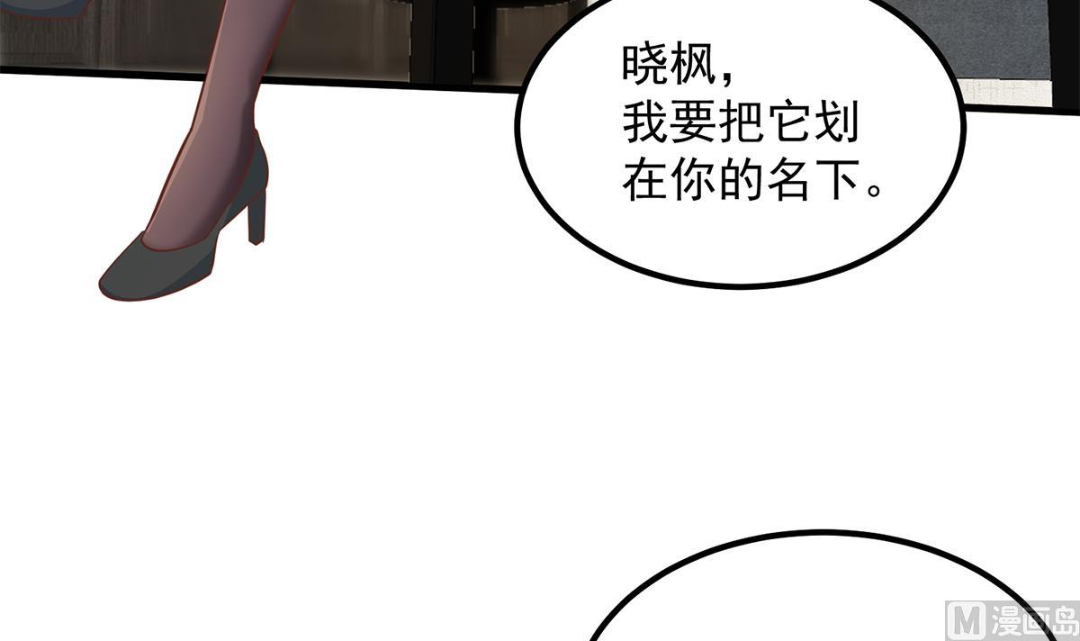 《都是黑丝惹的祸》漫画最新章节第二季 第384话 圈套？免费下拉式在线观看章节第【30】张图片