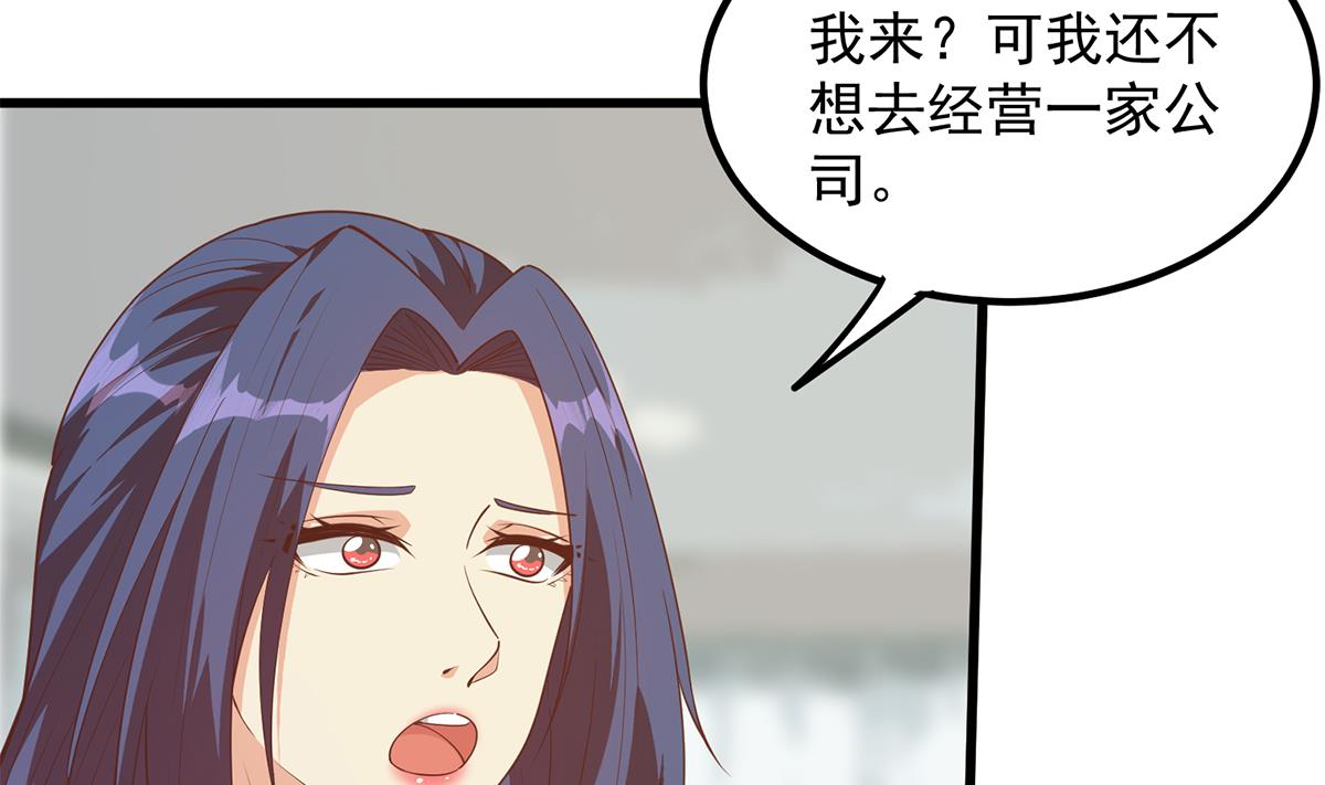 《都是黑丝惹的祸》漫画最新章节第二季 第384话 圈套？免费下拉式在线观看章节第【31】张图片