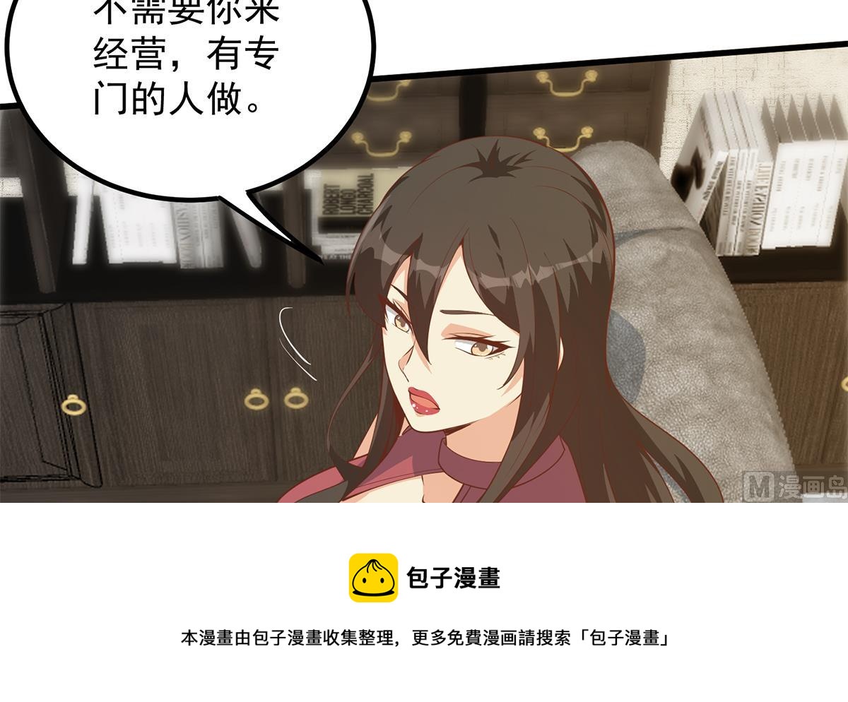 《都是黑丝惹的祸》漫画最新章节第二季 第384话 圈套？免费下拉式在线观看章节第【33】张图片