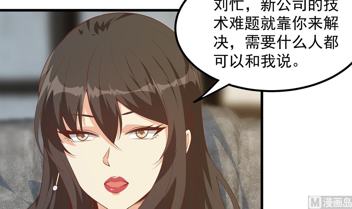 《都是黑丝惹的祸》漫画最新章节第二季 第384话 圈套？免费下拉式在线观看章节第【36】张图片