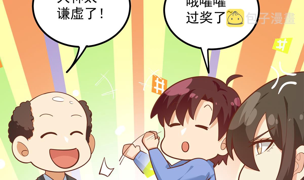 《都是黑丝惹的祸》漫画最新章节第二季 第384话 圈套？免费下拉式在线观看章节第【4】张图片