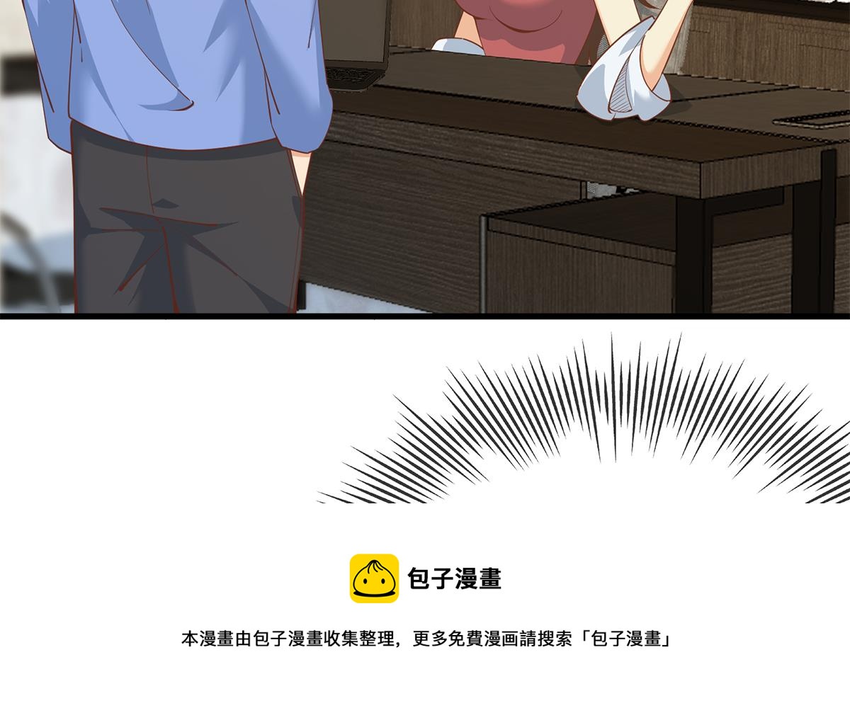 《都是黑丝惹的祸》漫画最新章节第二季 第384话 圈套？免费下拉式在线观看章节第【41】张图片