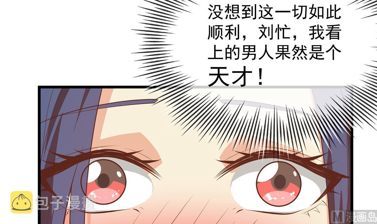 《都是黑丝惹的祸》漫画最新章节第二季 第384话 圈套？免费下拉式在线观看章节第【42】张图片