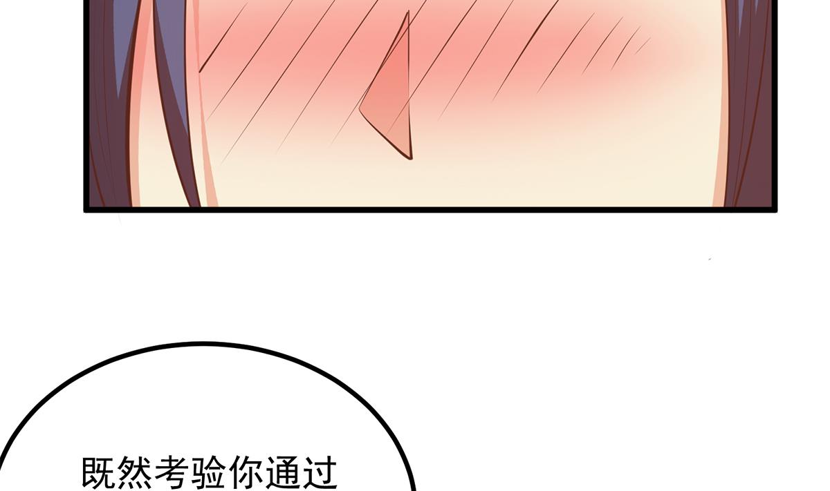 《都是黑丝惹的祸》漫画最新章节第二季 第384话 圈套？免费下拉式在线观看章节第【43】张图片