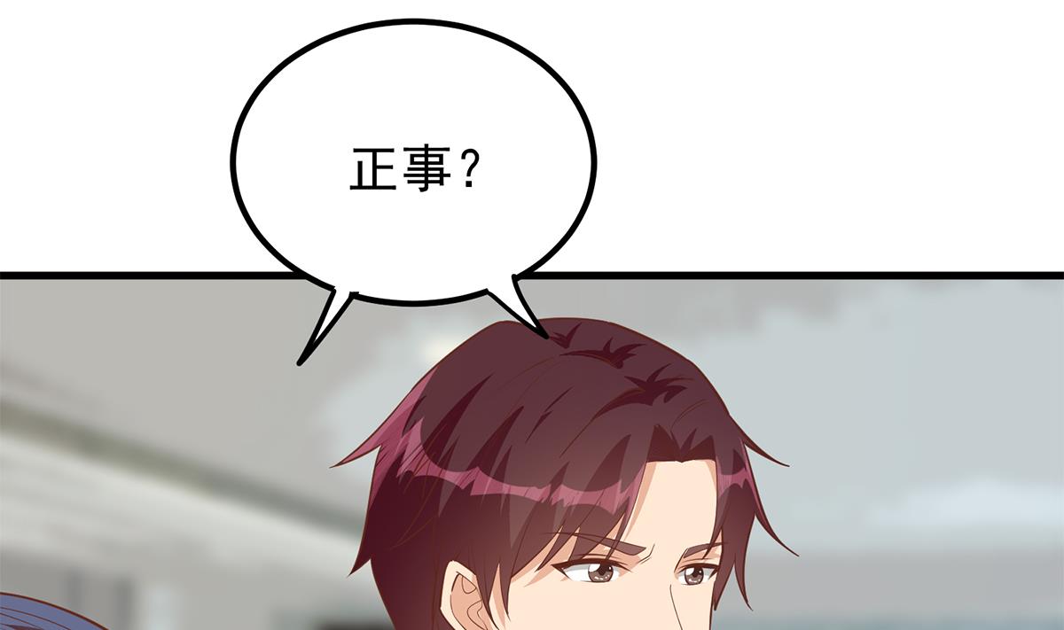 《都是黑丝惹的祸》漫画最新章节第二季 第384话 圈套？免费下拉式在线观看章节第【47】张图片