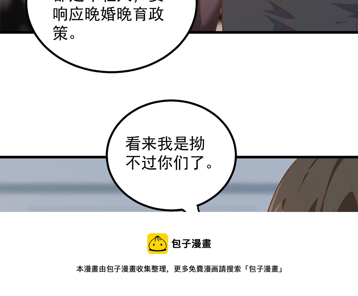 《都是黑丝惹的祸》漫画最新章节第二季 第385话 香艳美人计！免费下拉式在线观看章节第【13】张图片