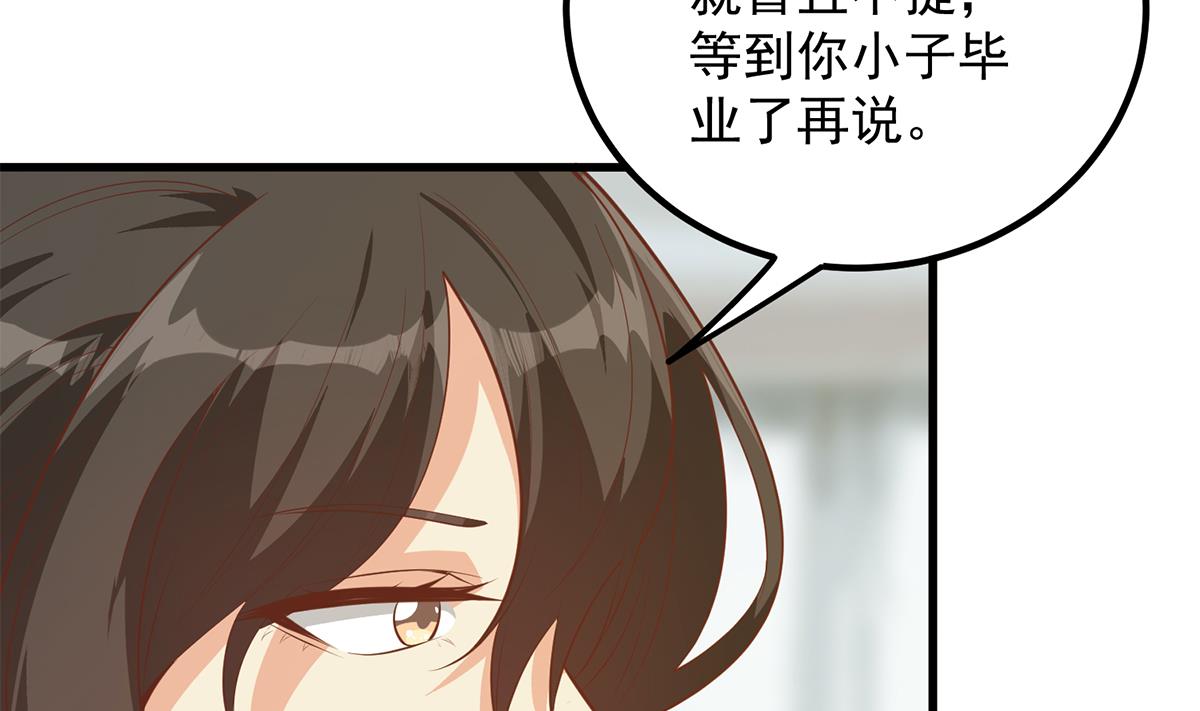 《都是黑丝惹的祸》漫画最新章节第二季 第385话 香艳美人计！免费下拉式在线观看章节第【16】张图片