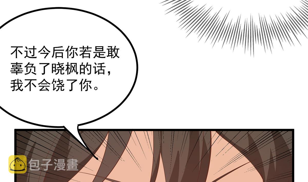 《都是黑丝惹的祸》漫画最新章节第二季 第385话 香艳美人计！免费下拉式在线观看章节第【20】张图片