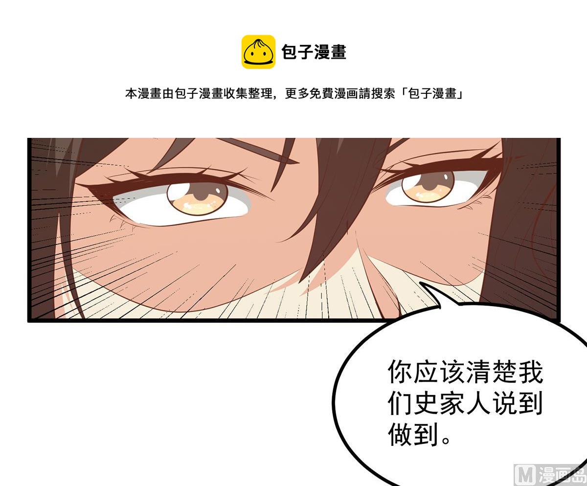 《都是黑丝惹的祸》漫画最新章节第二季 第385话 香艳美人计！免费下拉式在线观看章节第【21】张图片