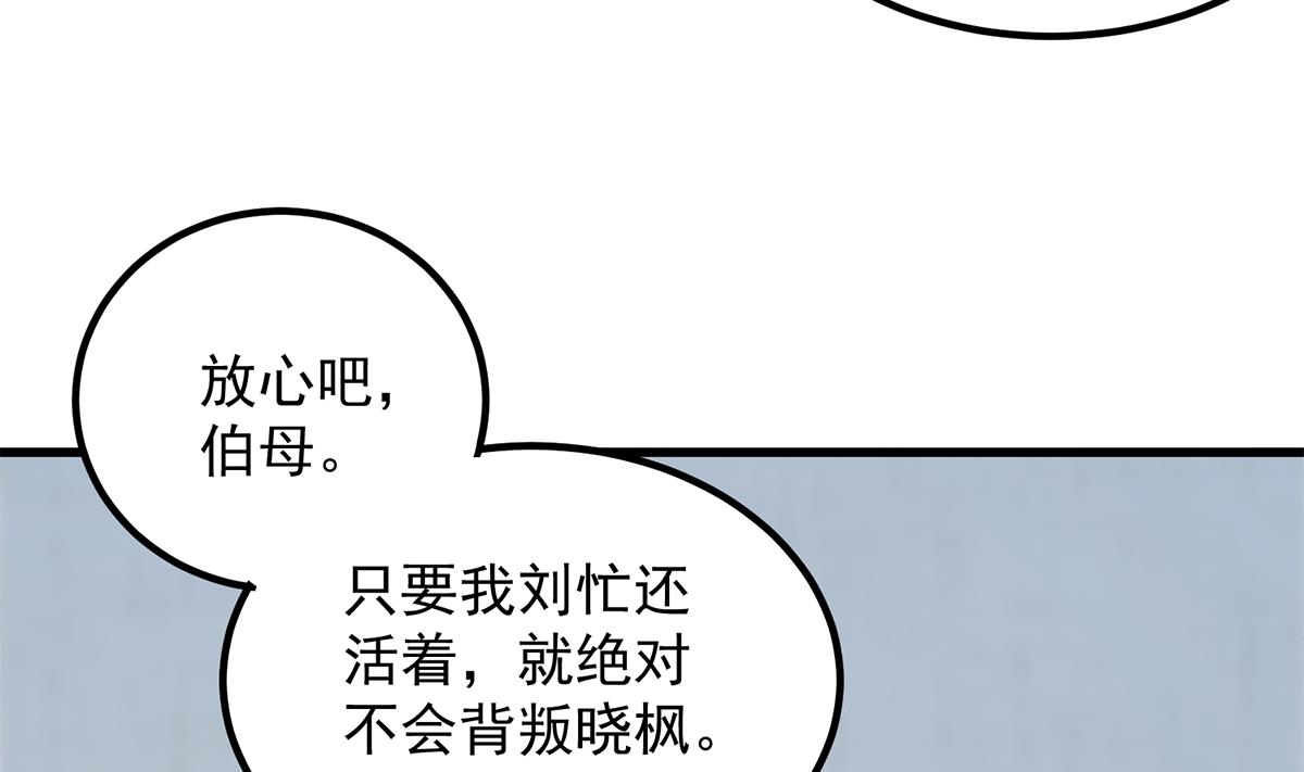 《都是黑丝惹的祸》漫画最新章节第二季 第385话 香艳美人计！免费下拉式在线观看章节第【22】张图片