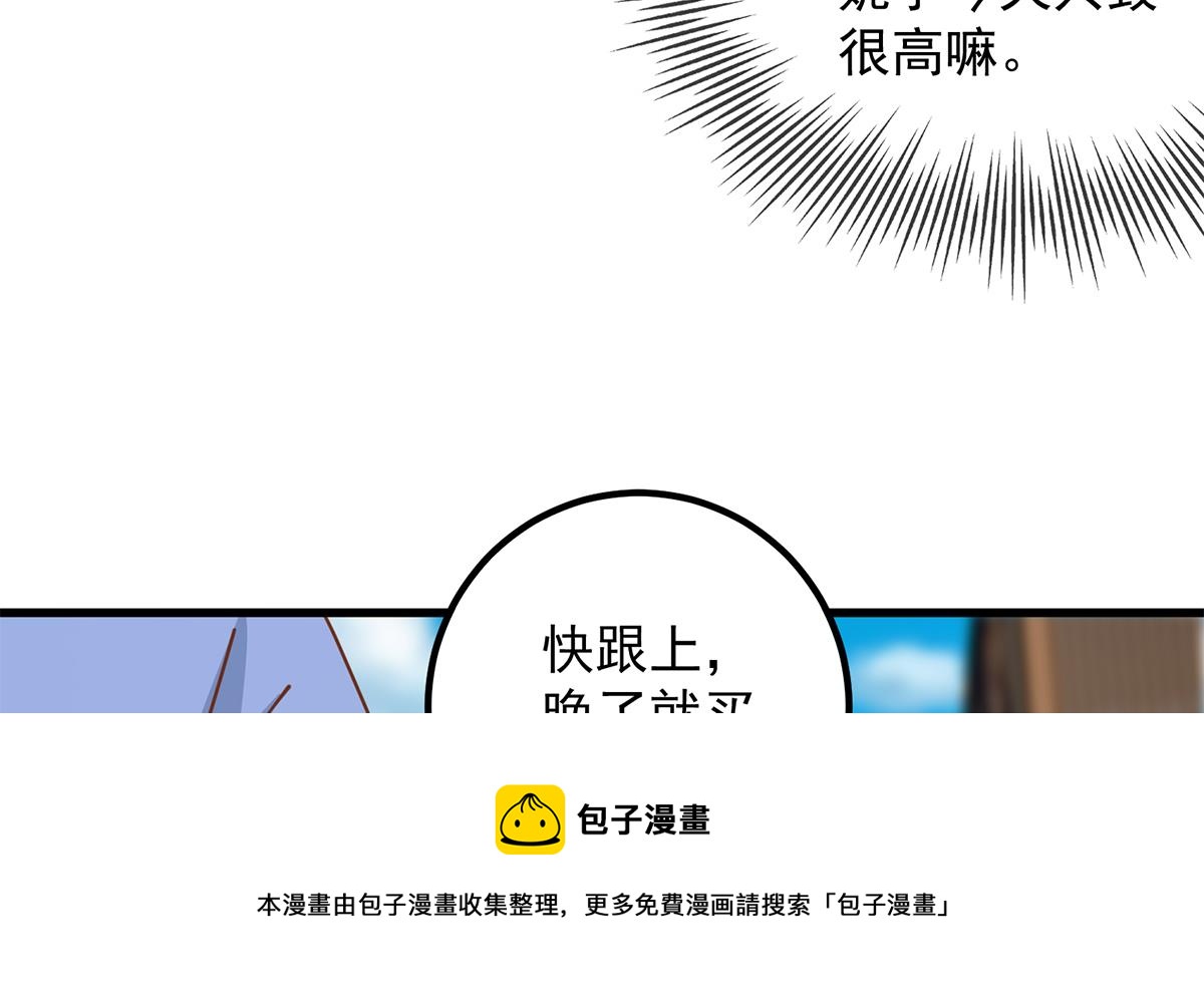 《都是黑丝惹的祸》漫画最新章节第二季 第385话 香艳美人计！免费下拉式在线观看章节第【37】张图片