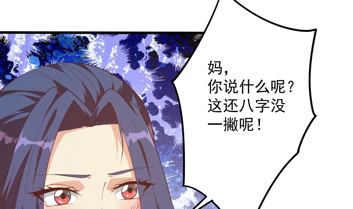 《都是黑丝惹的祸》漫画最新章节第二季 第385话 香艳美人计！免费下拉式在线观看章节第【4】张图片