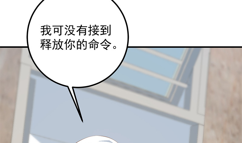 《都是黑丝惹的祸》漫画最新章节第二季 第385话 香艳美人计！免费下拉式在线观看章节第【56】张图片