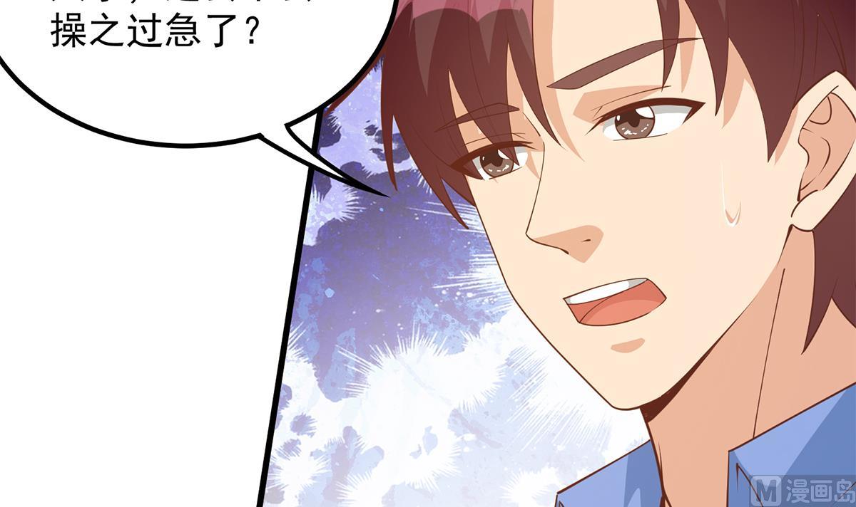 《都是黑丝惹的祸》漫画最新章节第二季 第385话 香艳美人计！免费下拉式在线观看章节第【6】张图片