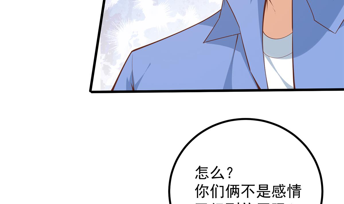 《都是黑丝惹的祸》漫画最新章节第二季 第385话 香艳美人计！免费下拉式在线观看章节第【7】张图片