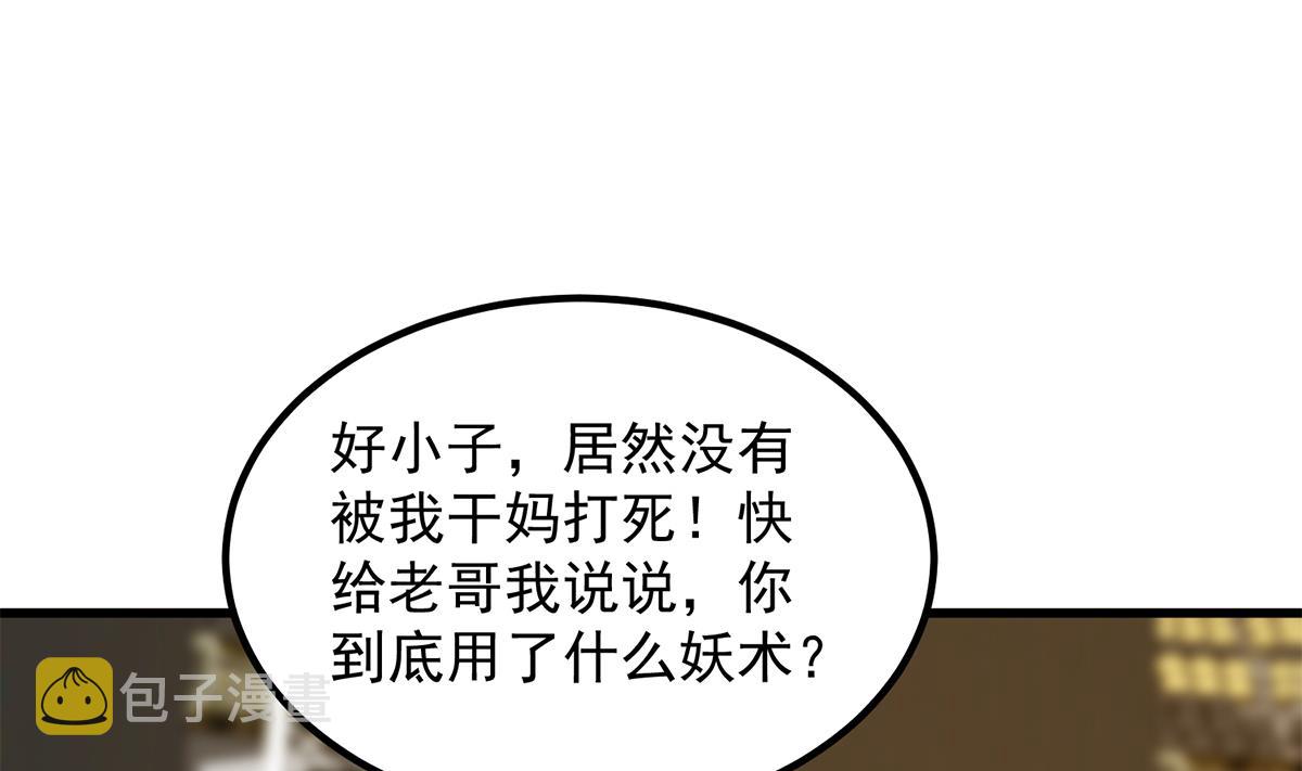 《都是黑丝惹的祸》漫画最新章节第二季 第386话 她的牺牲免费下拉式在线观看章节第【14】张图片