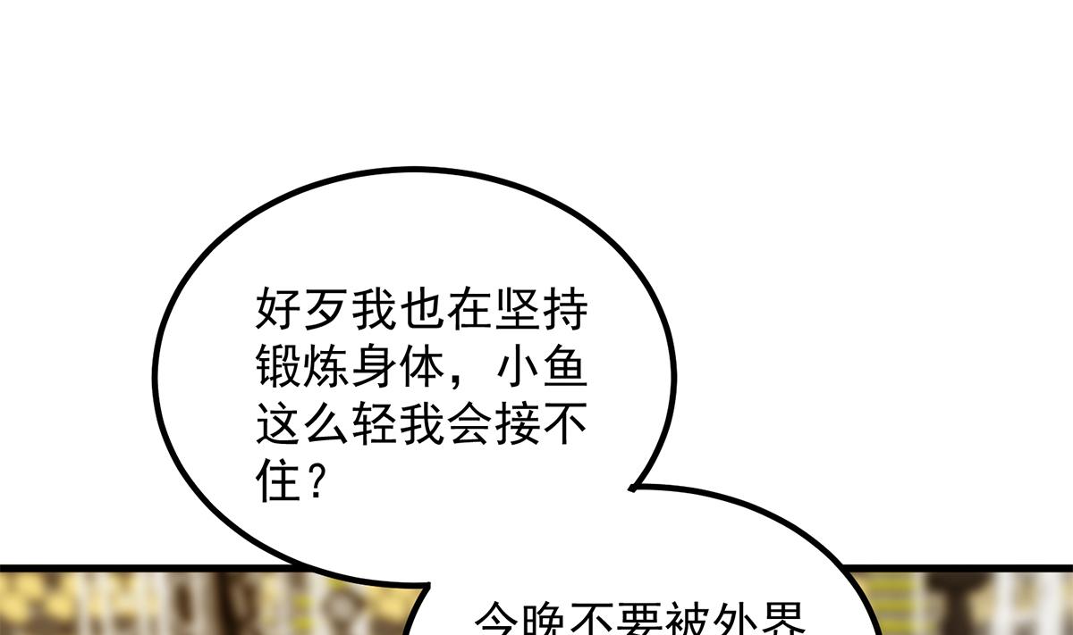 《都是黑丝惹的祸》漫画最新章节第二季 第386话 她的牺牲免费下拉式在线观看章节第【47】张图片