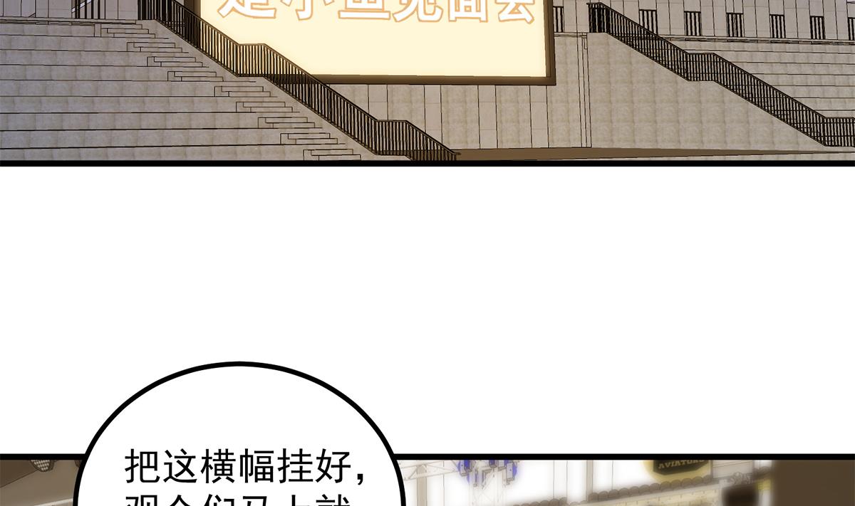 《都是黑丝惹的祸》漫画最新章节第二季 第386话 她的牺牲免费下拉式在线观看章节第【7】张图片