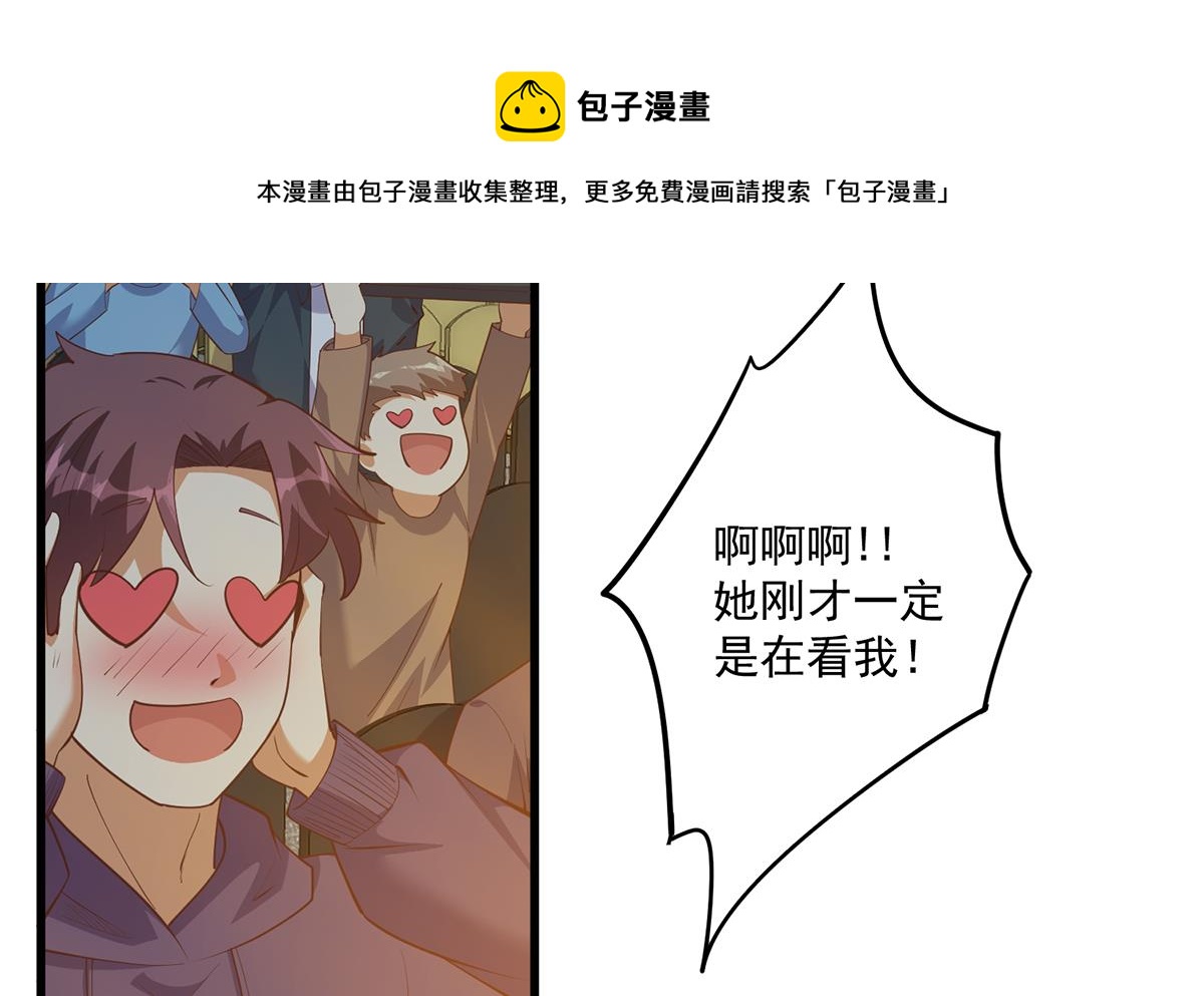 《都是黑丝惹的祸》漫画最新章节第二季 第387话 揍死你丫的！免费下拉式在线观看章节第【13】张图片