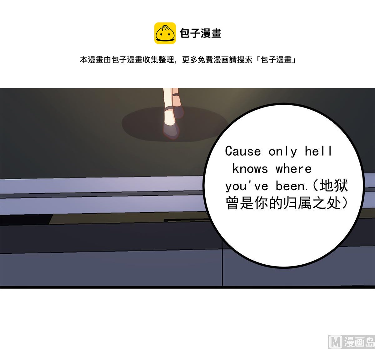 《都是黑丝惹的祸》漫画最新章节第二季 第387话 揍死你丫的！免费下拉式在线观看章节第【33】张图片