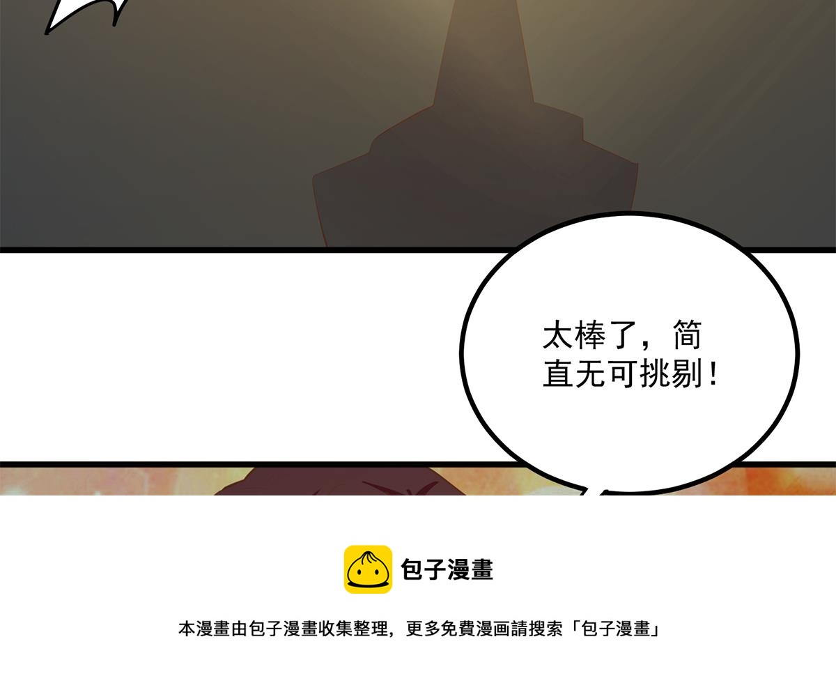 《都是黑丝惹的祸》漫画最新章节第二季 第387话 揍死你丫的！免费下拉式在线观看章节第【41】张图片