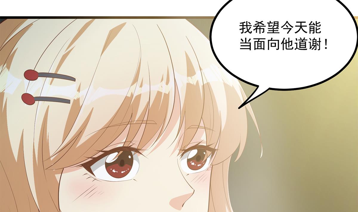 《都是黑丝惹的祸》漫画最新章节第二季 第387话 揍死你丫的！免费下拉式在线观看章节第【50】张图片