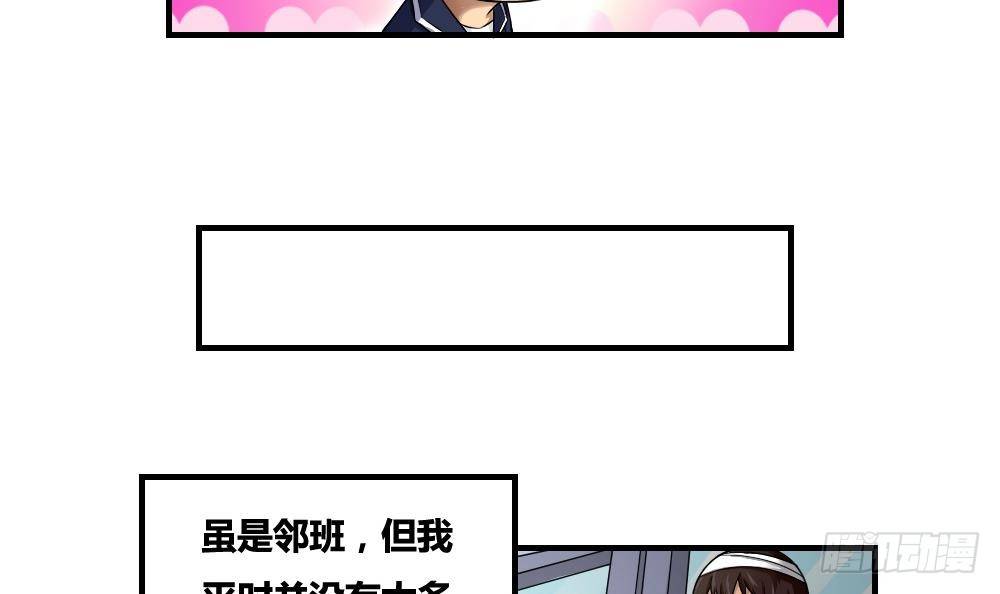 《都是黑丝惹的祸》漫画最新章节第08话 谁是杨朵儿免费下拉式在线观看章节第【12】张图片