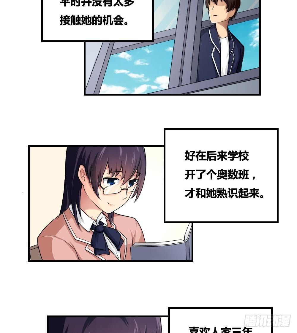 《都是黑丝惹的祸》漫画最新章节第08话 谁是杨朵儿免费下拉式在线观看章节第【13】张图片