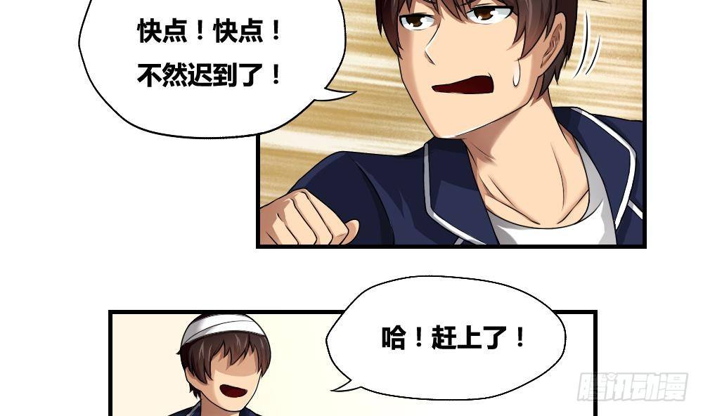 《都是黑丝惹的祸》漫画最新章节第08话 谁是杨朵儿免费下拉式在线观看章节第【17】张图片