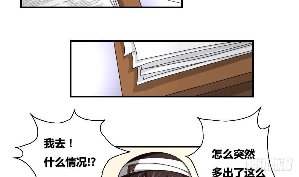 《都是黑丝惹的祸》漫画最新章节第08话 谁是杨朵儿免费下拉式在线观看章节第【21】张图片