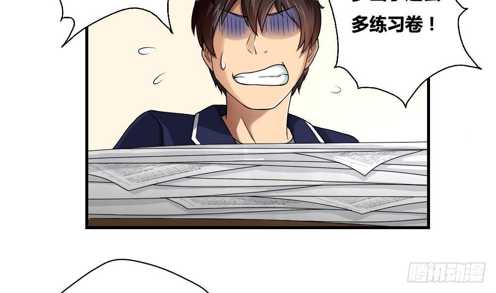 《都是黑丝惹的祸》漫画最新章节第08话 谁是杨朵儿免费下拉式在线观看章节第【22】张图片