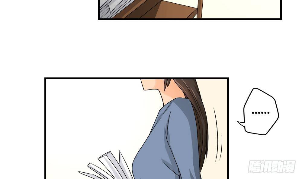 《都是黑丝惹的祸》漫画最新章节第08话 谁是杨朵儿免费下拉式在线观看章节第【24】张图片