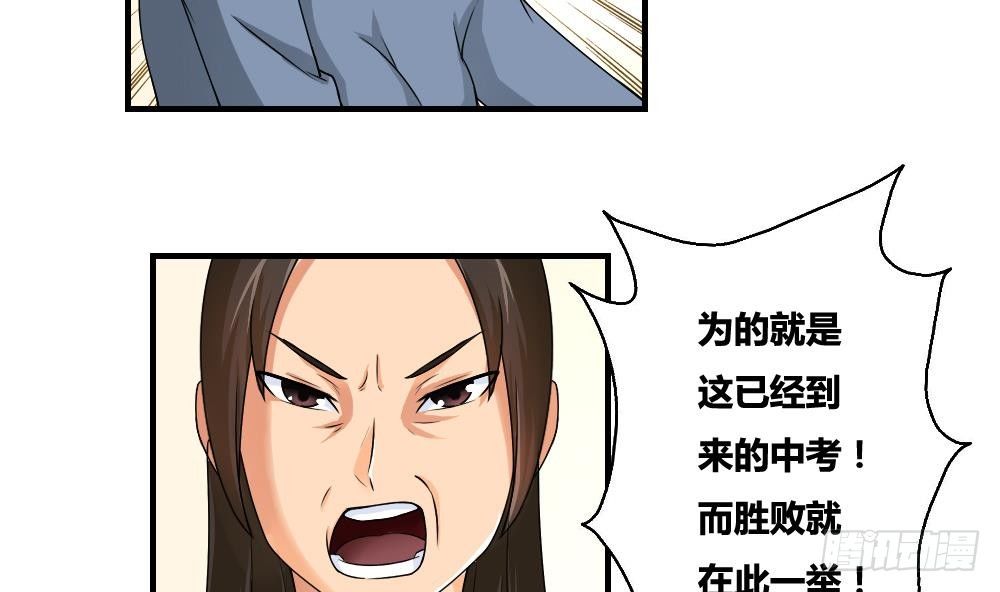 《都是黑丝惹的祸》漫画最新章节第08话 谁是杨朵儿免费下拉式在线观看章节第【28】张图片