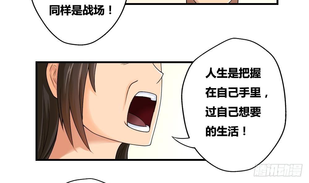 《都是黑丝惹的祸》漫画最新章节第08话 谁是杨朵儿免费下拉式在线观看章节第【30】张图片