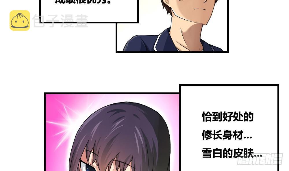 《都是黑丝惹的祸》漫画最新章节第08话 谁是杨朵儿免费下拉式在线观看章节第【8】张图片