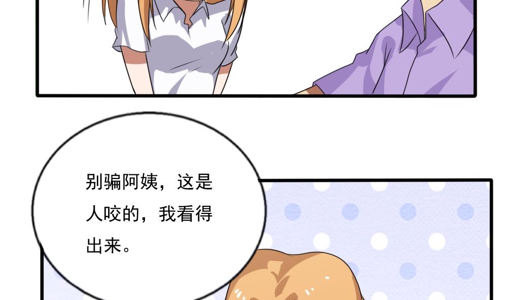 《都是黑丝惹的祸》漫画最新章节第71话 女婿上门免费下拉式在线观看章节第【18】张图片