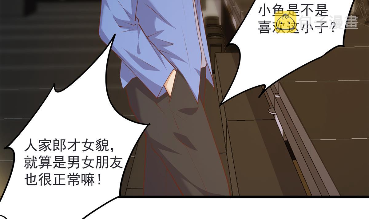 《都是黑丝惹的祸》漫画最新章节第二季 第388话 旗袍黑丝大长腿！免费下拉式在线观看章节第【16】张图片