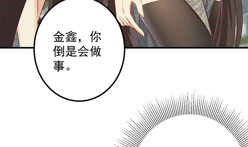 《都是黑丝惹的祸》漫画最新章节第二季 第388话 旗袍黑丝大长腿！免费下拉式在线观看章节第【55】张图片