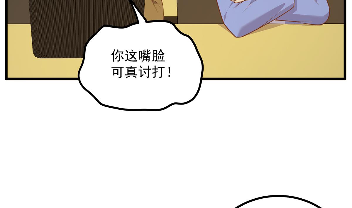 《都是黑丝惹的祸》漫画最新章节第二季 第389话 金淼的诱人条件免费下拉式在线观看章节第【10】张图片