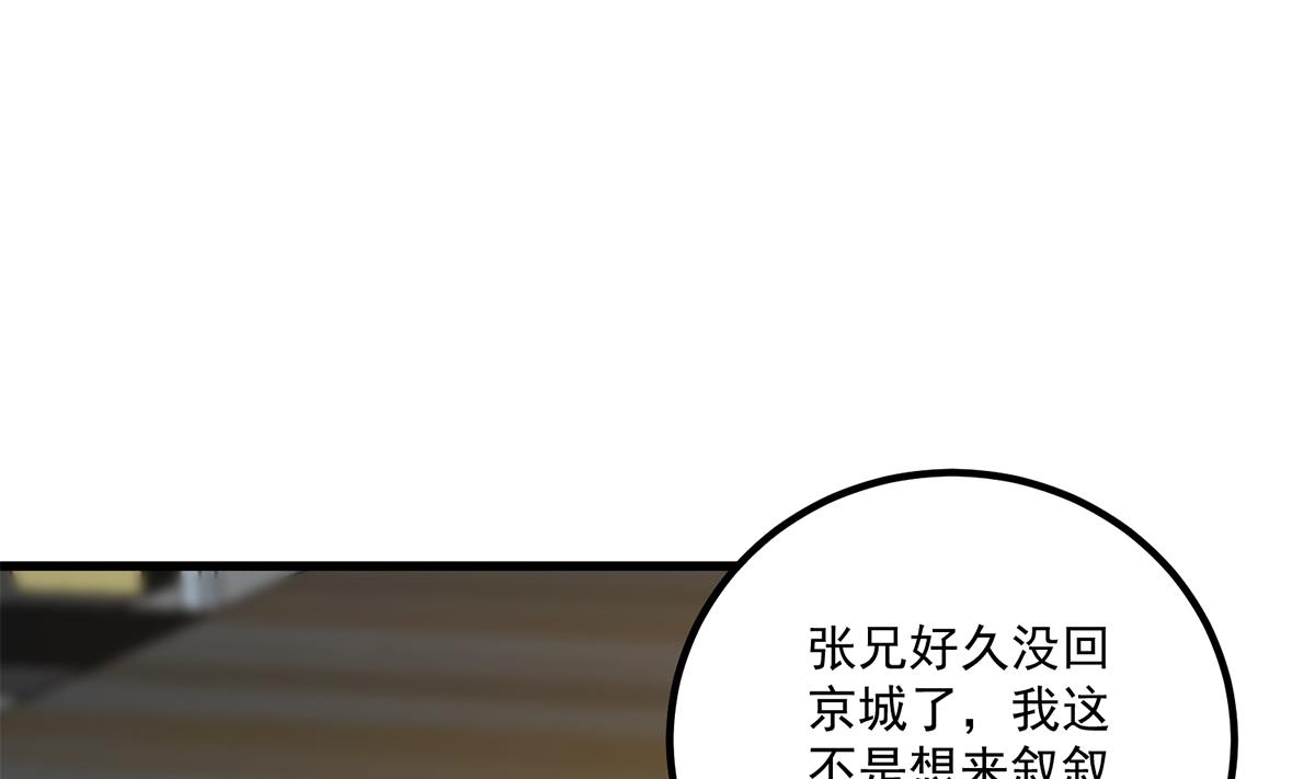 《都是黑丝惹的祸》漫画最新章节第二季 第389话 金淼的诱人条件免费下拉式在线观看章节第【16】张图片