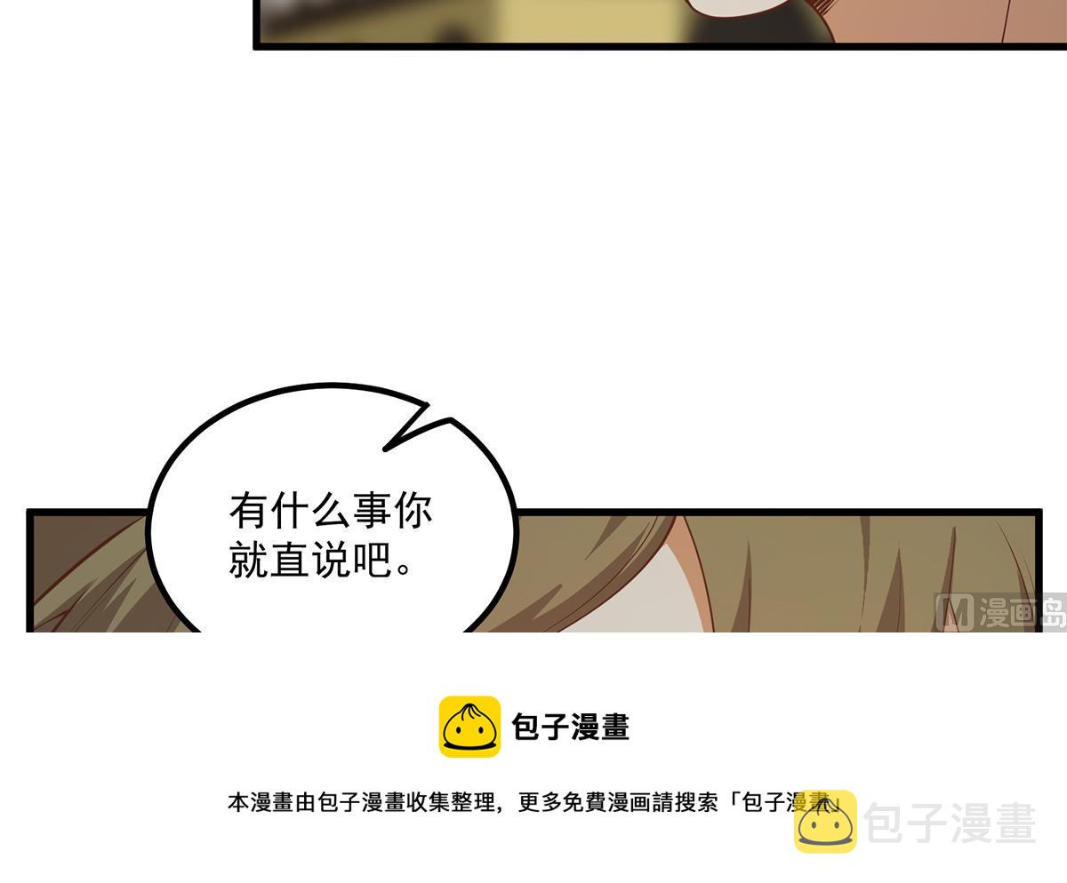 《都是黑丝惹的祸》漫画最新章节第二季 第389话 金淼的诱人条件免费下拉式在线观看章节第【21】张图片