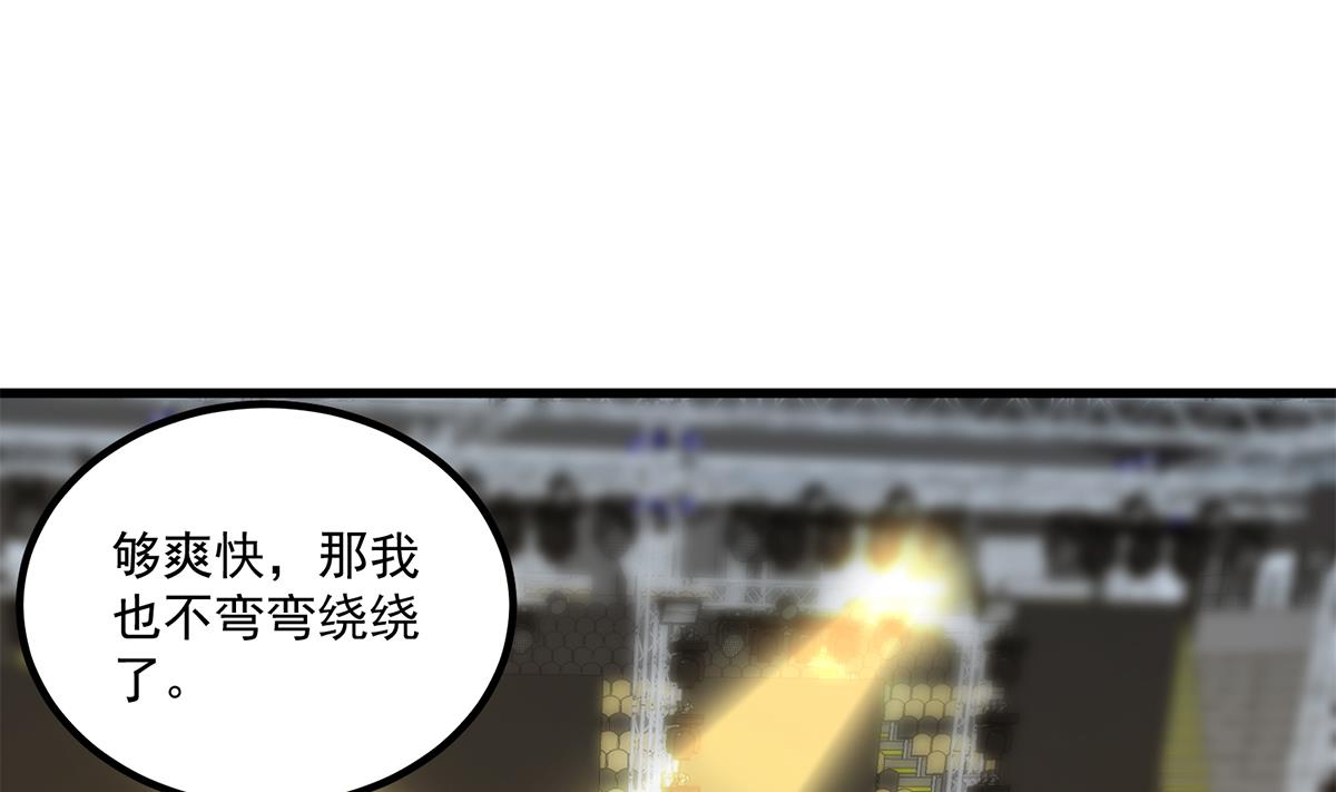 《都是黑丝惹的祸》漫画最新章节第二季 第389话 金淼的诱人条件免费下拉式在线观看章节第【23】张图片