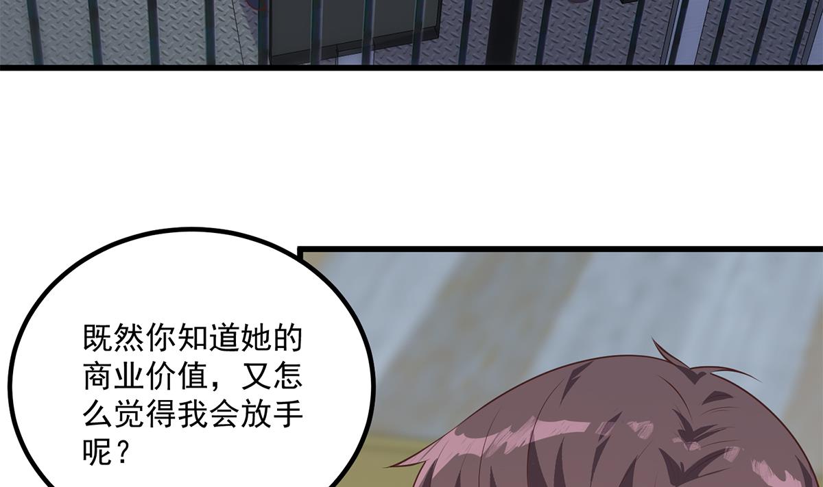 《都是黑丝惹的祸》漫画最新章节第二季 第389话 金淼的诱人条件免费下拉式在线观看章节第【26】张图片