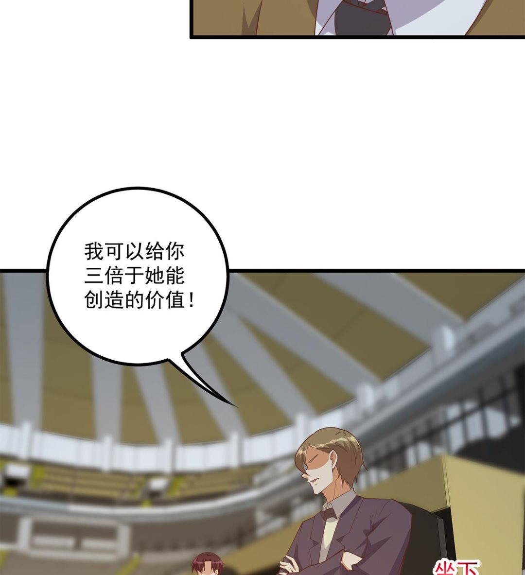 《都是黑丝惹的祸》漫画最新章节第二季 第389话 金淼的诱人条件免费下拉式在线观看章节第【28】张图片